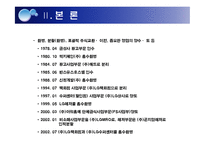 [조직구조론] 4장 환경과 조직 -GS리테일 분석-8