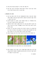 IT 산업 동향 분석-4