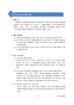 IT 산업 동향 분석-12