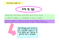 [마케팅] 무료조간신문 구독실태 조사-17