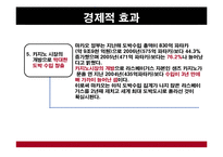 [국제관광] 마카오 `카지노산업`-9