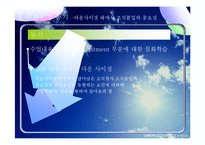 [조직행동] 다운사이징 하에서의 조직몰입-3