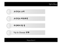 [인적자원관리] 조선일보 채용전략-3