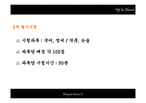 [인적자원관리] 조선일보 채용전략-12