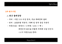[인적자원관리] 조선일보 채용전략-13