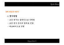 [인적자원관리] 조선일보 채용전략-15