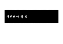 [인적자원관리] 조선일보 채용전략-17