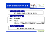 [생산관리] 풀무원 시스템-8