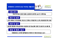 [생산관리] 풀무원 시스템-12