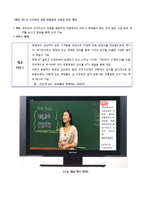 [IPTV 마케팅 전략] MegaTV(메가tv) 마케팅 전략-4