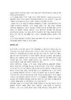 소니 경영분석 레포트-13