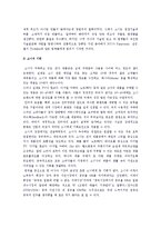 소니 경영분석 레포트-18