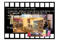 [민속관광론] 국립 민속 박물관의 관광 문제점과 그 대안-7
