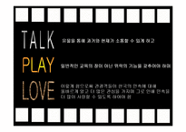 [민속관광론] 국립 민속 박물관의 관광 문제점과 그 대안-9