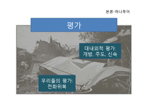 Coombs의 위기관리전략과 성공사례분석-13