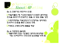 [마케팅] 유기농 생리대 나트라케어-14