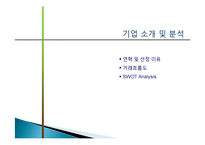 [MIS, 경영정보시스템] 아이템베이 수익 구조 다각화 전략-3
