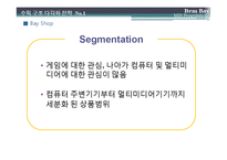 [MIS, 경영정보시스템] 아이템베이 수익 구조 다각화 전략-10