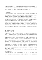 [인터넷 비즈니스론] Yes24(예스24) 포터의 5포스 분석-4