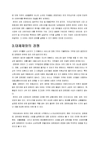 [인터넷 비즈니스론] Yes24(예스24) 포터의 5포스 분석-5