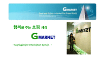 [mis, 경영정보] G마켓, 지마켓 성공요인-1