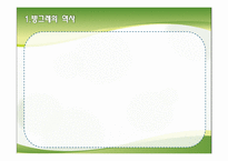 [경영전략] ㈜빙그레의 구조조정-3