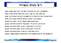 2장 전략, 조직설계와 효과성 -삼성과 하이얼-4