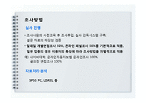 [TQM, 품질경영] KS-SQI-12