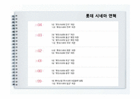 [TQM, 품질경영] KS-SQI-17