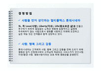 [TQM, 품질경영] KS-SQI-19