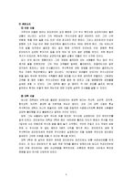 [투자론] 피터린치의 마젤란 펀드-3