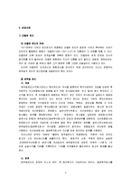 [투자론] 피터린치의 마젤란 펀드-4