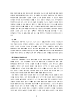 [투자론] 피터린치의 마젤란 펀드-5