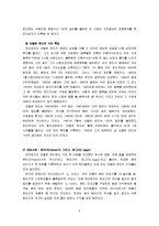 [투자론] 피터린치의 마젤란 펀드-6