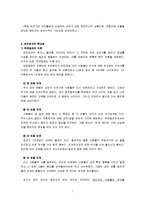 [투자론] 피터린치의 마젤란 펀드-7