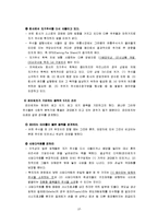 [투자론] 피터린치의 마젤란 펀드-10