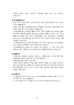 [투자론] 피터린치의 마젤란 펀드-13
