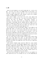 [투자론] 피터린치의 마젤란 펀드-14
