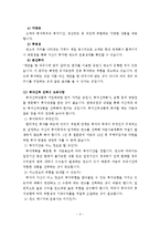 [투자론] 해외투자펀드-3
