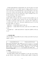 [투자론] 해외투자펀드-4