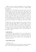 [투자론] 해외투자펀드-8