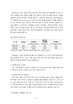 [투자론] 해외투자펀드-9