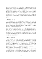 [투자론] 해외투자펀드-18
