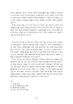 [투자론] 해외투자펀드-20