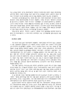 MK의 리더십 레포트-3