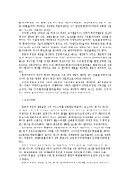MK의 리더십 레포트-6