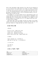 MK의 리더십 레포트-7
