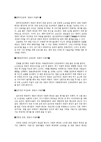 MK의 리더십 레포트-9