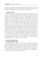 [한국경제] 한국경제의 문제점과 대책 -기업간 양극화와 노령화, 저출산 문제를 중심으로-7