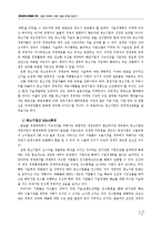 [한국경제] 한국경제의 문제점과 대책 -기업간 양극화와 노령화, 저출산 문제를 중심으로-14